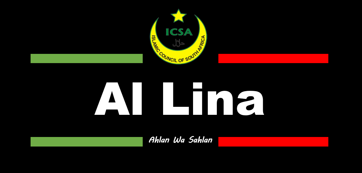 Al Lina Halaal Web Banner 1